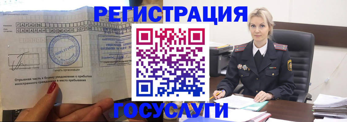 регистрация в Юрюзани