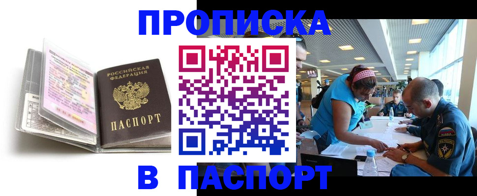 временная регистрация поиск в Юрюзани