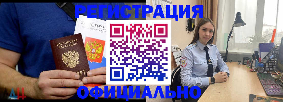 где прописаться в Юрюзани