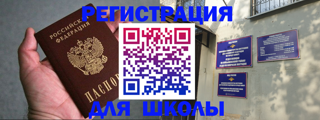 прописка ребенка в Юрюзани